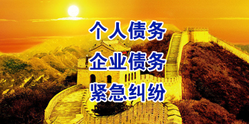 得荣追债公司